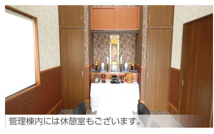メモリアルガーデン馬橋