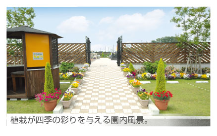 メモリアルガーデン馬橋