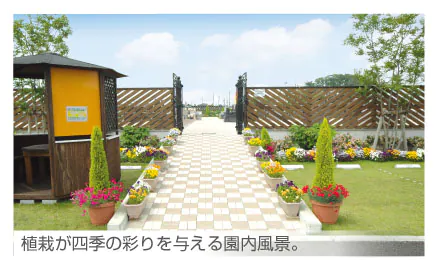 メモリアルガーデン馬橋